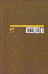 کتاب ایوب